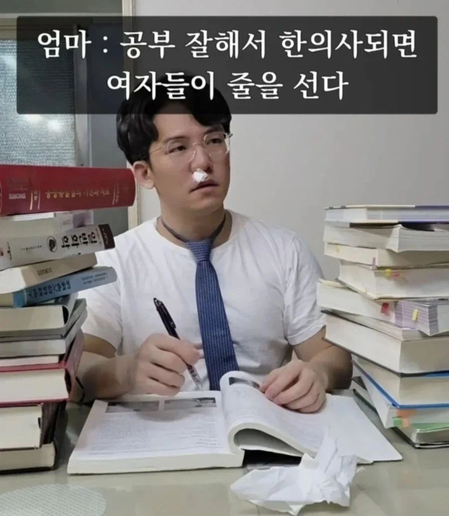 여자는 공부 잘하는 남자 좋아함_1.webp