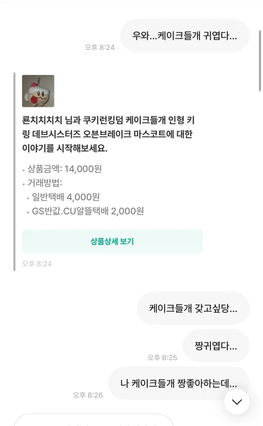 말투 실화냐고 불타는중인 트윗_2.webp