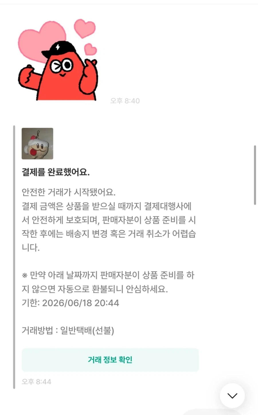 말투 실화냐고 불타는중인 트윗_4.webp