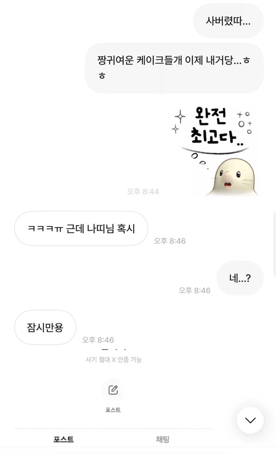말투 실화냐고 불타는중인 트윗_5.webp