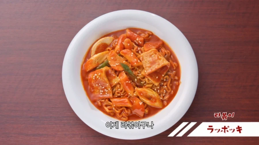 곤약이 라볶이 먹고 맵다고하는 장면_3.webp