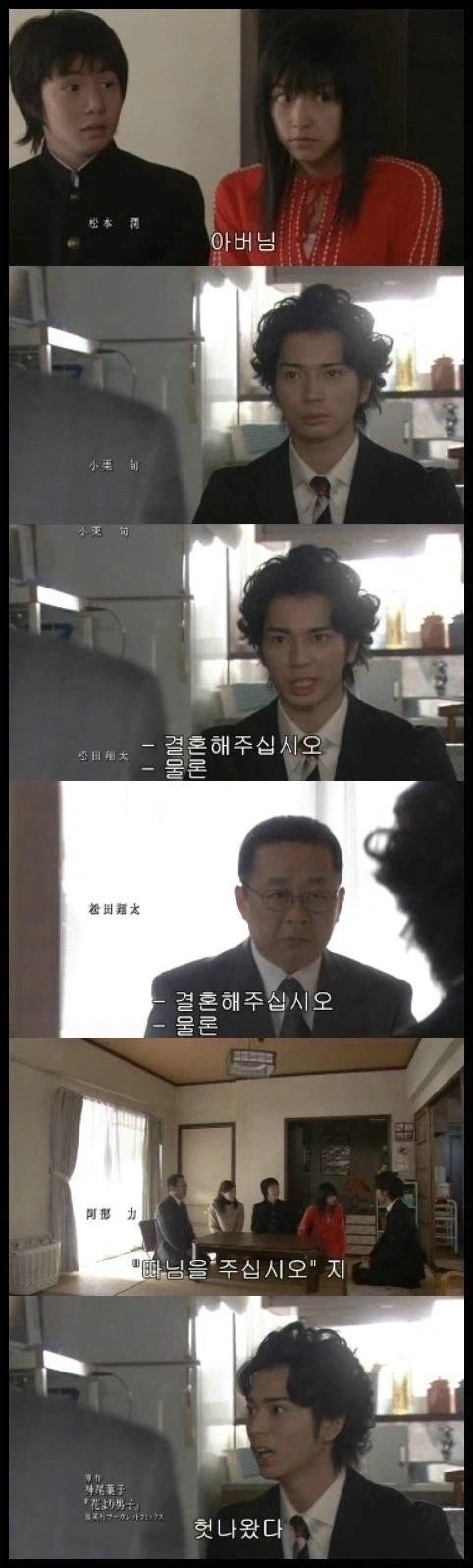 ?? : 저와 결혼해주십쇼… 아버님…_1.webp