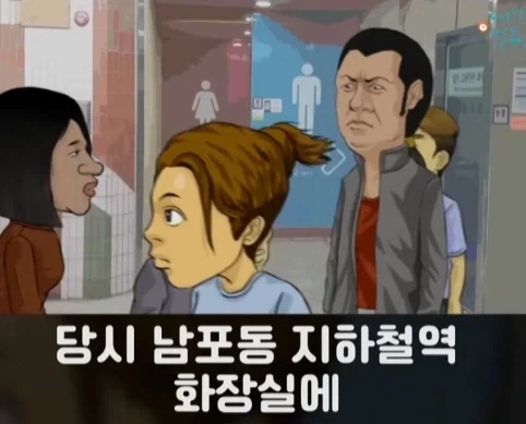 화장실에서 빅딜 하는 노숙자 상대로 승리한 아버지.jpg_1.webp