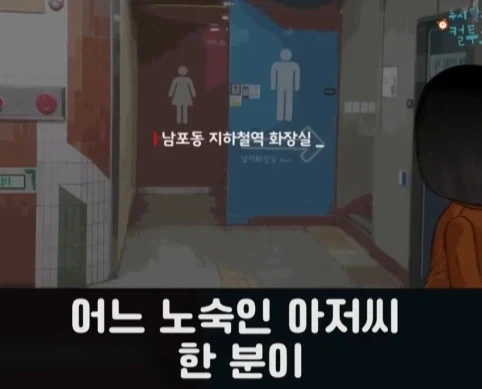 화장실에서 빅딜 하는 노숙자 상대로 승리한 아버지.jpg_3.webp