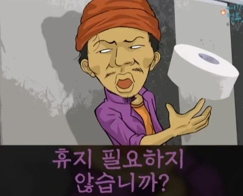 화장실에서 빅딜 하는 노숙자 상대로 승리한 아버지.jpg_8.webp