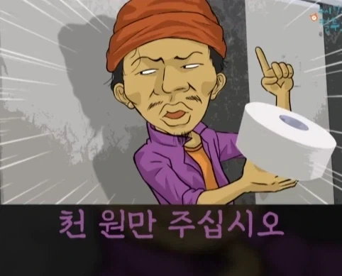 화장실에서 빅딜 하는 노숙자 상대로 승리한 아버지.jpg_9.webp