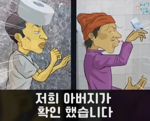 화장실에서 빅딜 하는 노숙자 상대로 승리한 아버지.jpg_12.webp
