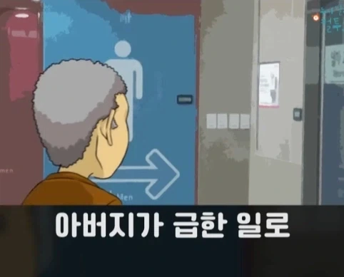 화장실에서 빅딜 하는 노숙자 상대로 승리한 아버지.jpg_13.webp