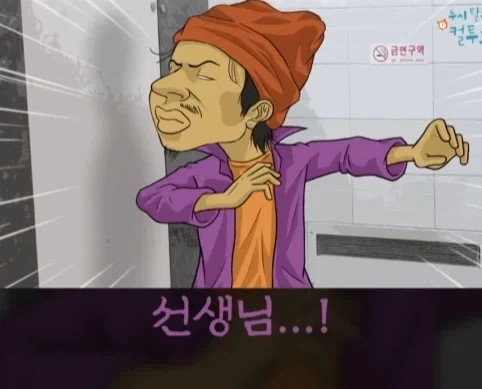 화장실에서 빅딜 하는 노숙자 상대로 승리한 아버지.jpg_15.webp