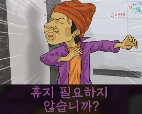 화장실에서 빅딜 하는 노숙자 상대로 승리한 아버지.jpg_16.webp