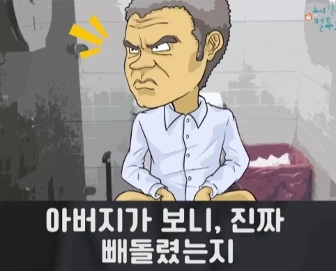 화장실에서 빅딜 하는 노숙자 상대로 승리한 아버지.jpg_17.webp