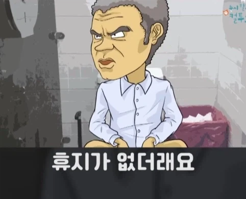화장실에서 빅딜 하는 노숙자 상대로 승리한 아버지.jpg_18.webp