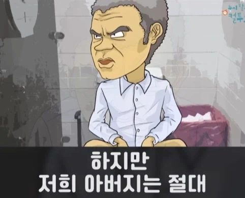 화장실에서 빅딜 하는 노숙자 상대로 승리한 아버지.jpg_19.webp