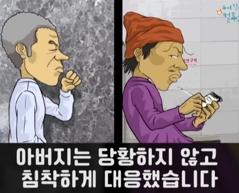 화장실에서 빅딜 하는 노숙자 상대로 승리한 아버지.jpg_22.webp