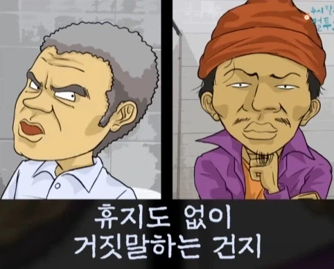 화장실에서 빅딜 하는 노숙자 상대로 승리한 아버지.jpg_26.webp