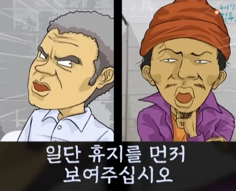화장실에서 빅딜 하는 노숙자 상대로 승리한 아버지.jpg_28.webp