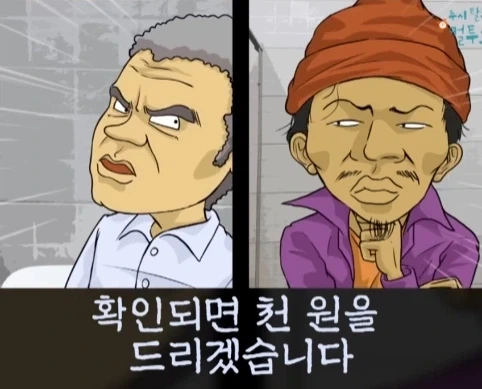 화장실에서 빅딜 하는 노숙자 상대로 승리한 아버지.jpg_29.webp