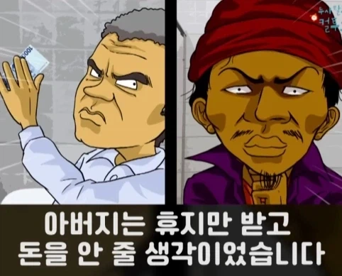 화장실에서 빅딜 하는 노숙자 상대로 승리한 아버지.jpg_30.webp