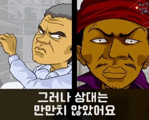 화장실에서 빅딜 하는 노숙자 상대로 승리한 아버지.jpg_31.webp