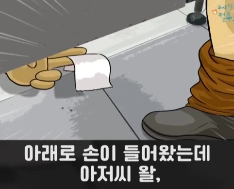 화장실에서 빅딜 하는 노숙자 상대로 승리한 아버지.jpg_33.webp