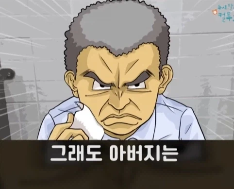 화장실에서 빅딜 하는 노숙자 상대로 승리한 아버지.jpg_36.webp