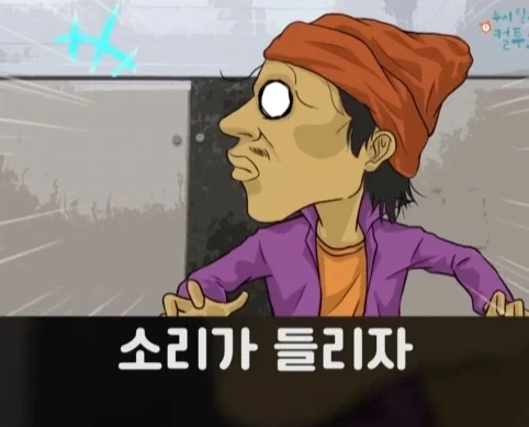 화장실에서 빅딜 하는 노숙자 상대로 승리한 아버지.jpg_41.webp
