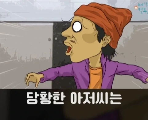 화장실에서 빅딜 하는 노숙자 상대로 승리한 아버지.jpg_42.webp