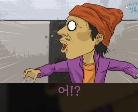 화장실에서 빅딜 하는 노숙자 상대로 승리한 아버지.jpg_43.webp
