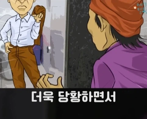 화장실에서 빅딜 하는 노숙자 상대로 승리한 아버지.jpg_46.webp