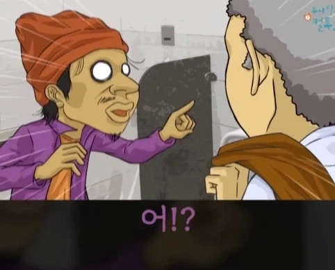 화장실에서 빅딜 하는 노숙자 상대로 승리한 아버지.jpg_47.webp