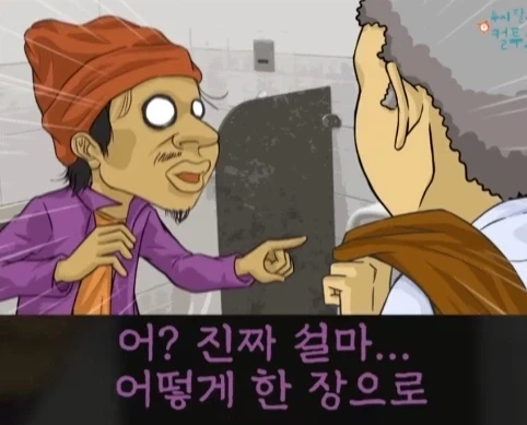 화장실에서 빅딜 하는 노숙자 상대로 승리한 아버지.jpg_49.webp