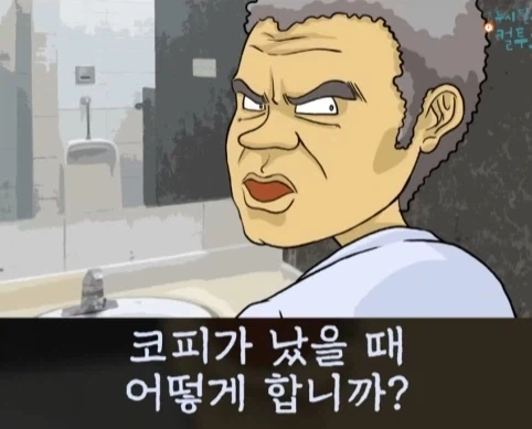 화장실에서 빅딜 하는 노숙자 상대로 승리한 아버지.jpg_53.webp