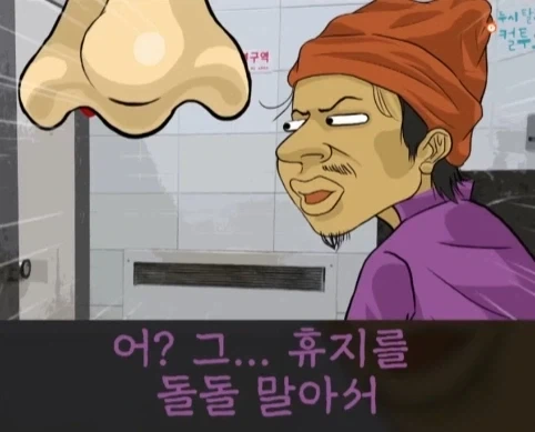 화장실에서 빅딜 하는 노숙자 상대로 승리한 아버지.jpg_54.webp