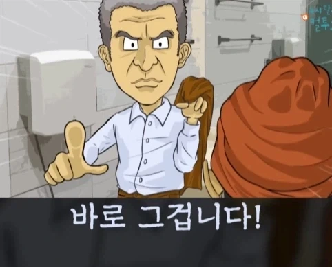 화장실에서 빅딜 하는 노숙자 상대로 승리한 아버지.jpg_56.webp