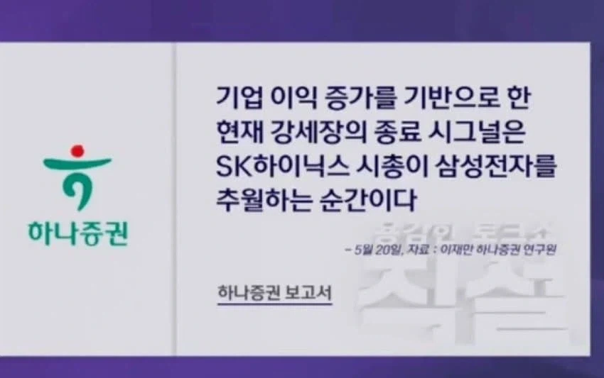 하이닉스 시즌 종료_1.webp