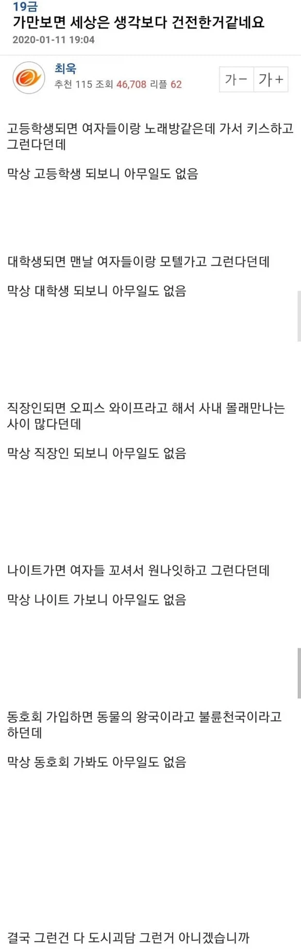 한국에 널리 퍼졌던 도시괴담.jpg_1.webp