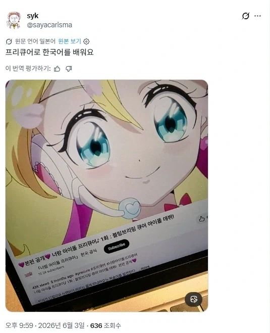 전술 한국어 vs 전술 일본어_1.webp