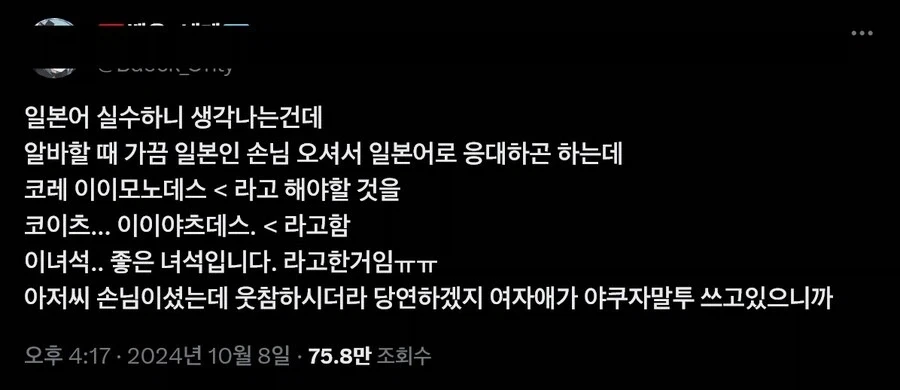 전술 한국어 vs 전술 일본어_2.webp