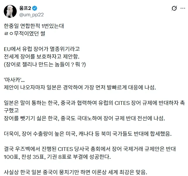 한중일이 합치면 최강일텐데.jpg_2.webp