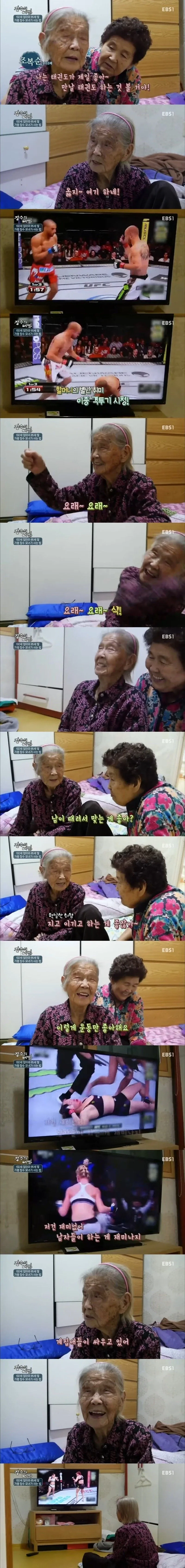 할머니들 중 자주보이는 취미_2.webp