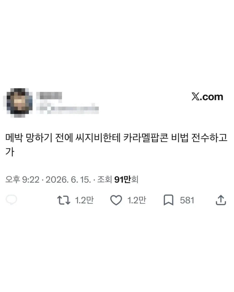 메가박스 회생절차에 대한 오타쿠들의 절규.jpg_1.webp