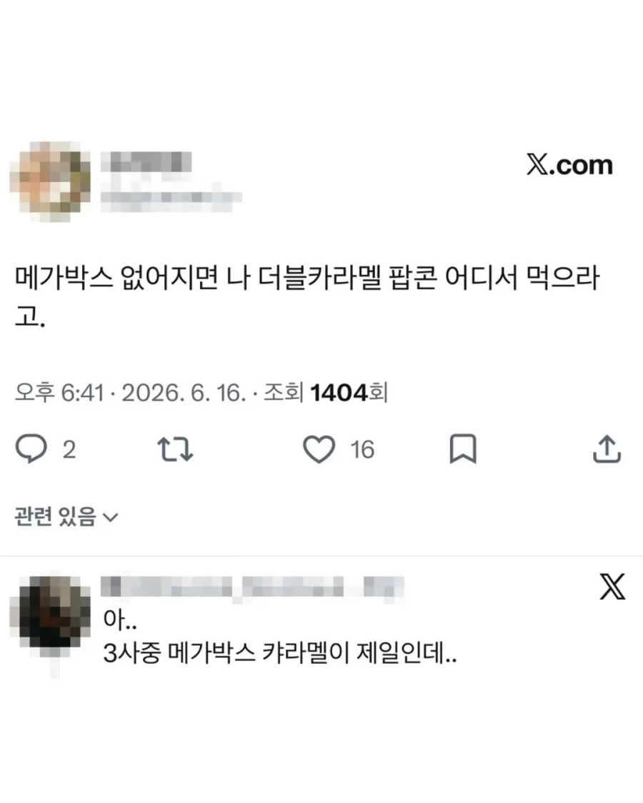 메가박스 회생절차에 대한 오타쿠들의 절규.jpg_2.webp