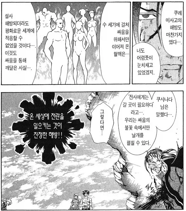 켄이치)에서 살인권 특징.JPG_4.webp