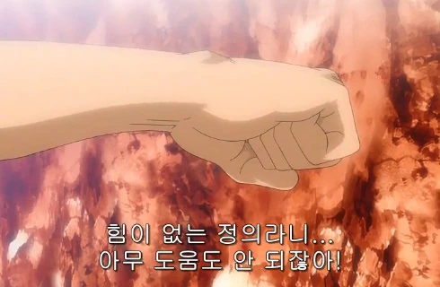 힘없는 정의에 절규하는 주인공.jpg_10.jpg
