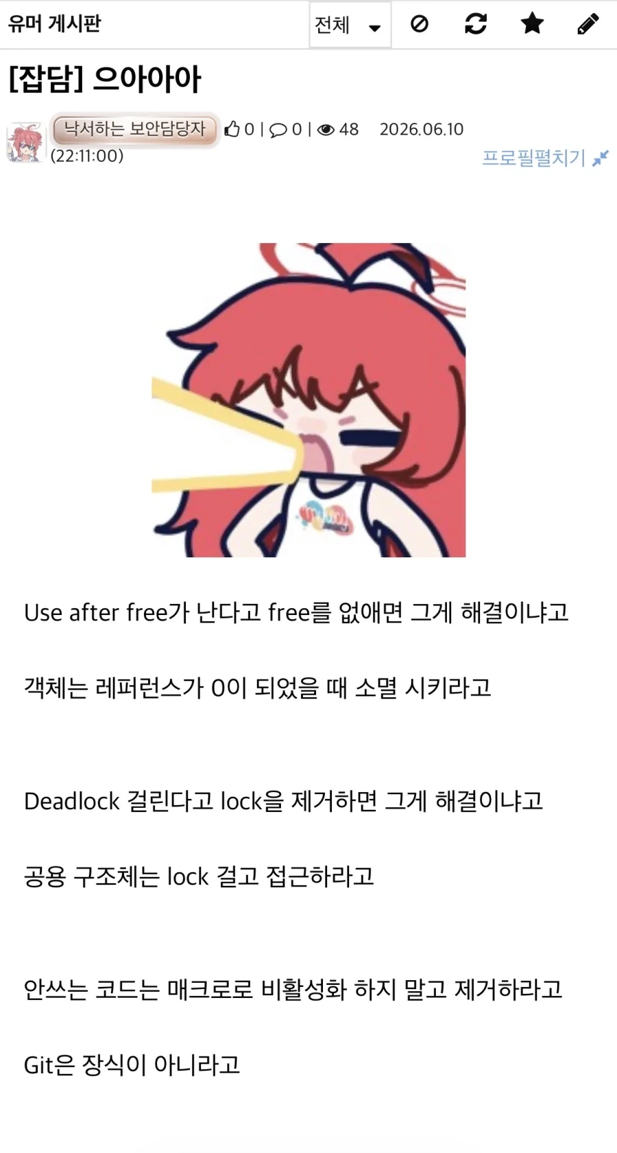 AI?) Claude도 유지보수 못하게 코딩하는 법_1.webp
