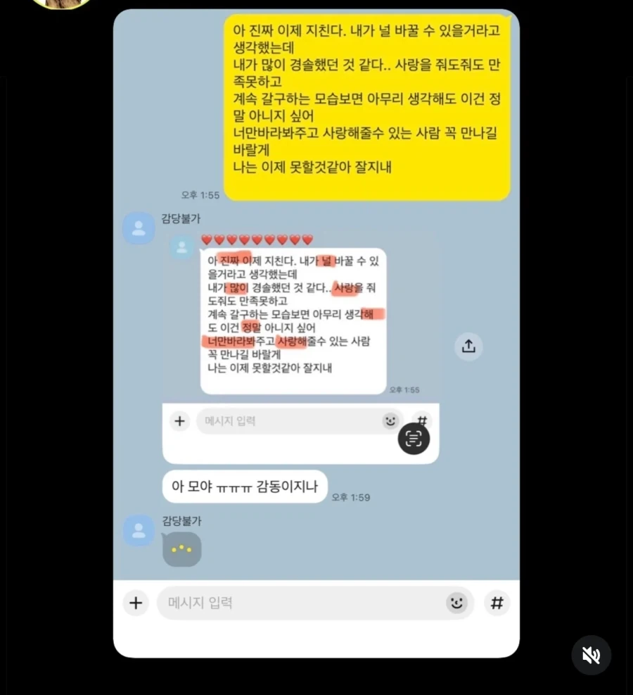 부담스럽게 긍정적인 여친_2.webp