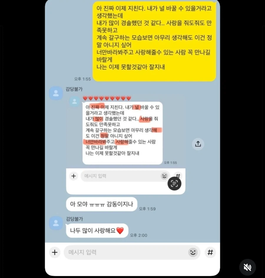 부담스럽게 긍정적인 여친_3.webp