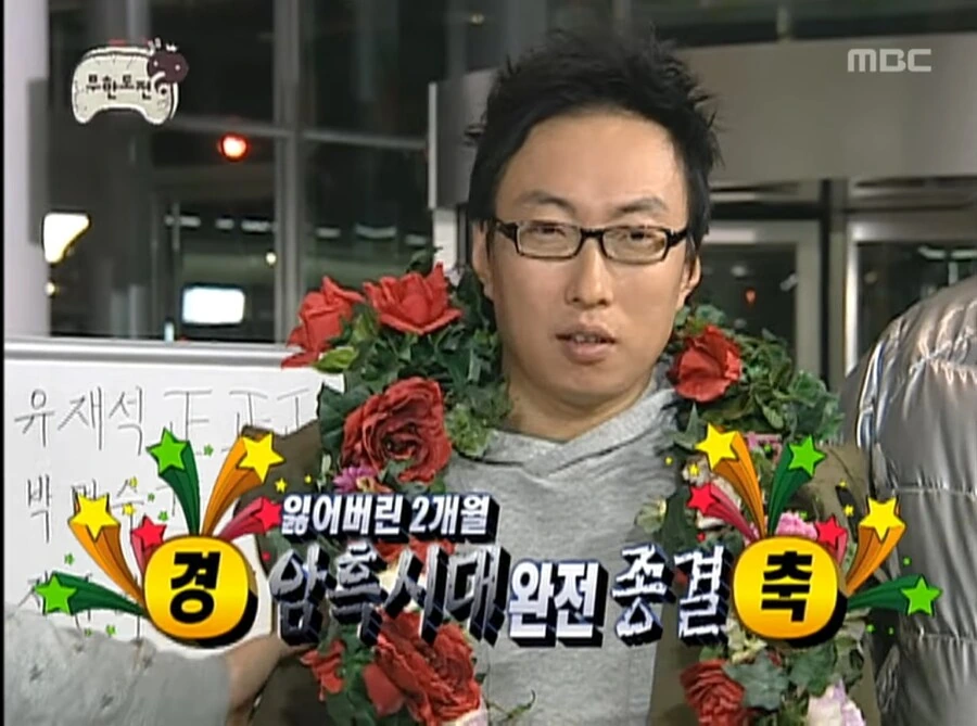 명과 암이 확실했던 무한도전 최전성기_1.jpg