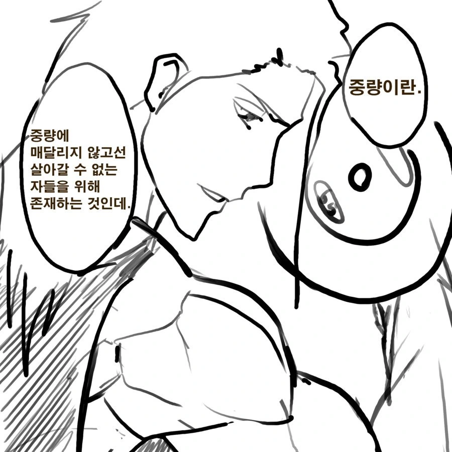 IMG_9992.jpeg 헬창 아이젠 소스케