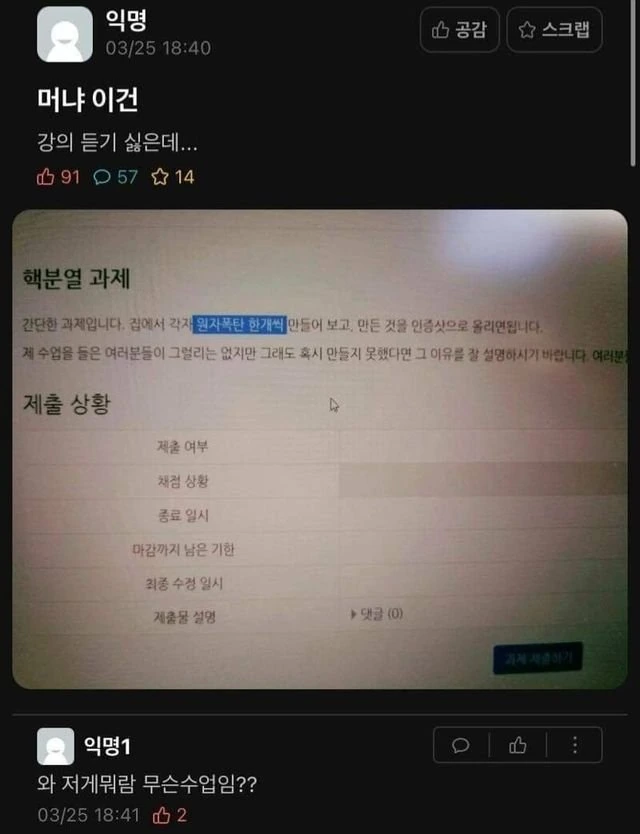 IMG_0939.jpeg 원자폭탄을 만들어오세요